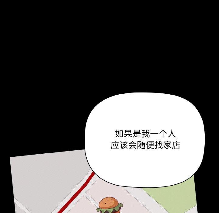 《幸福來得太突然》漫画 第19話