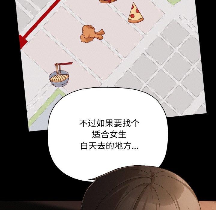 《幸福來得太突然》漫画 第19話