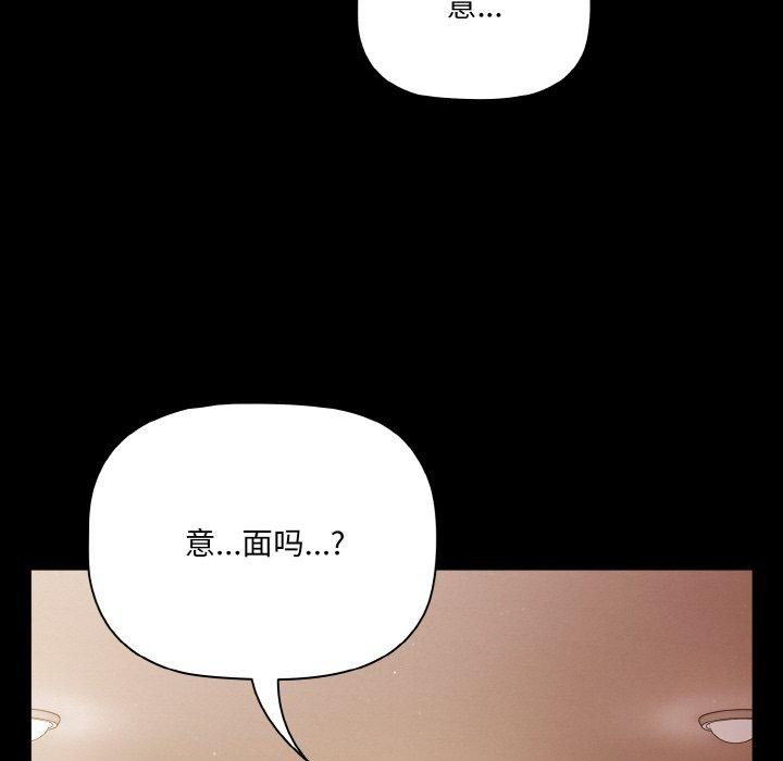 《幸福來得太突然》漫画 第19話