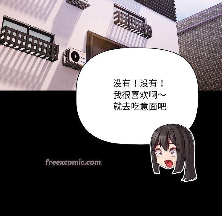 《幸福來得太突然》漫画 第19話