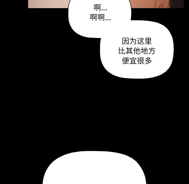 《幸福來得太突然》漫画 第19話