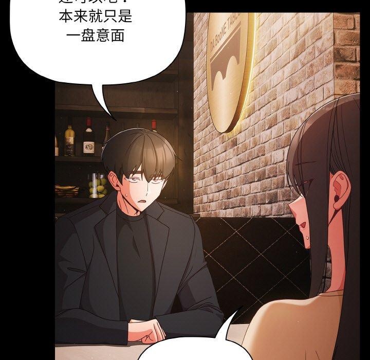 《幸福來得太突然》漫画 第19話