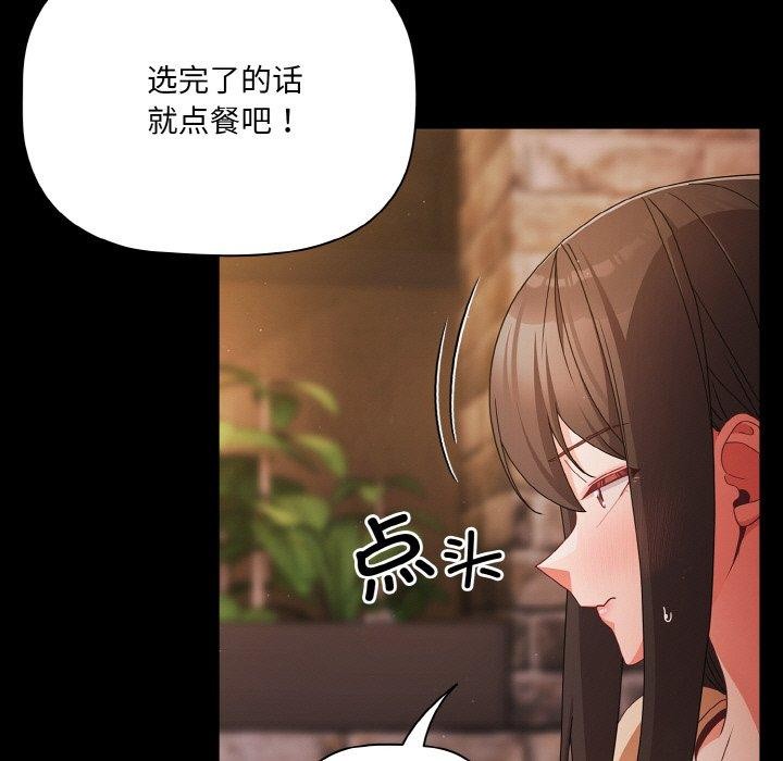 《幸福來得太突然》漫画 第19話