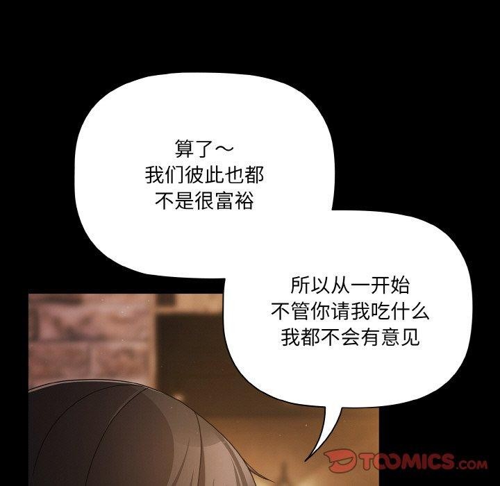 《幸福來得太突然》漫画 第19話