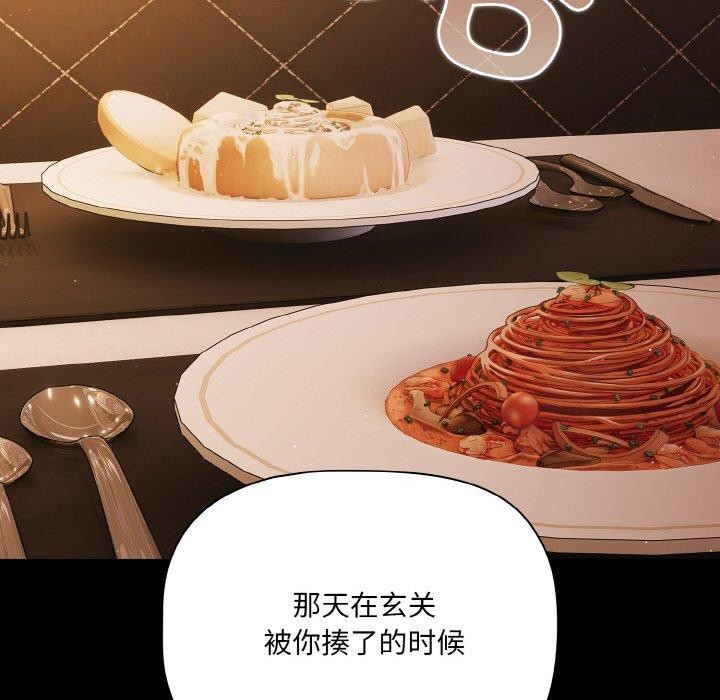 《幸福來得太突然》漫画 第19話