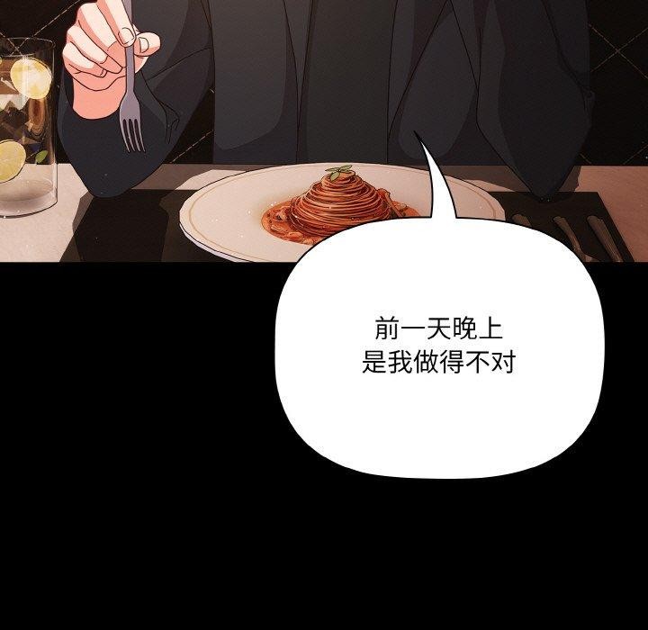 《幸福來得太突然》漫画 第19話