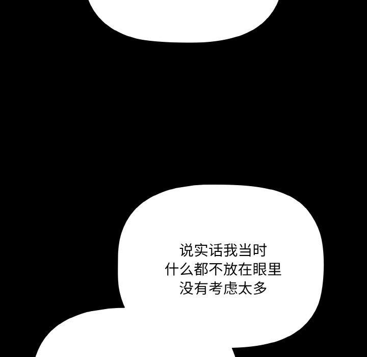 《幸福來得太突然》漫画 第19話
