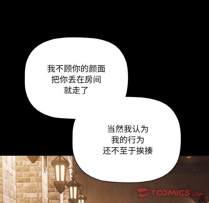 《幸福來得太突然》漫画 第19話