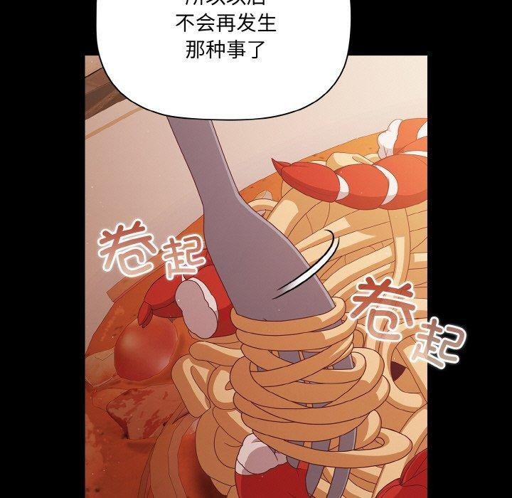 《幸福來得太突然》漫画 第19話