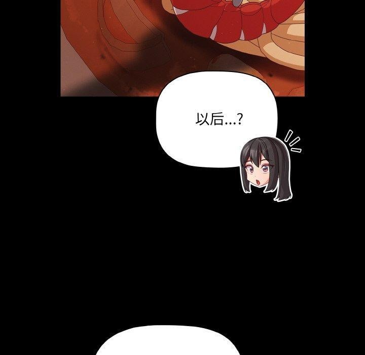 《幸福來得太突然》漫画 第19話