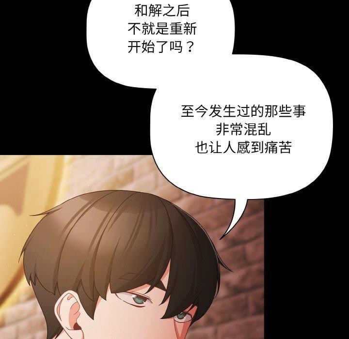 《幸福來得太突然》漫画 第19話