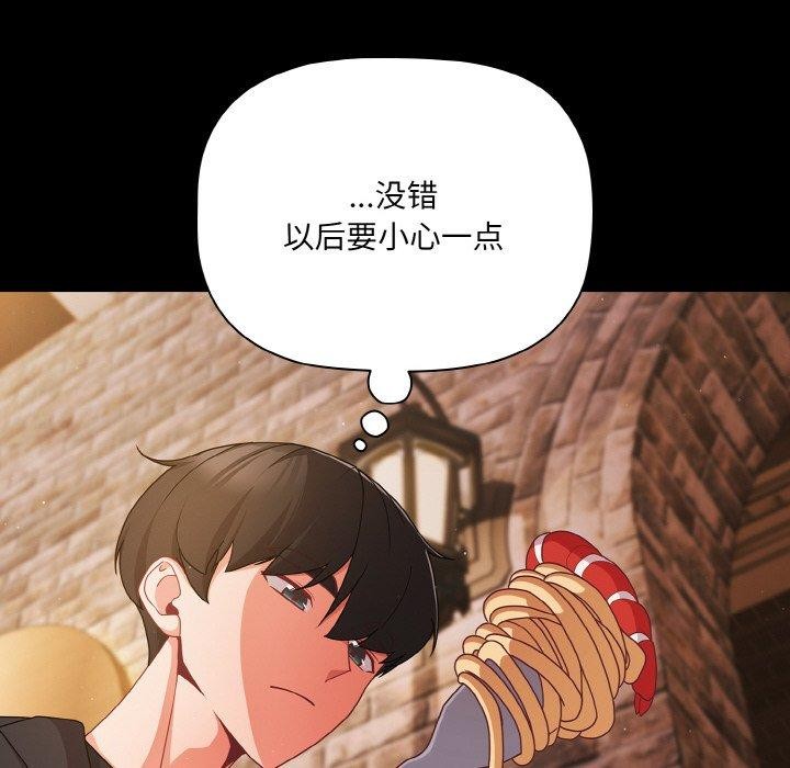 《幸福來得太突然》漫画 第19話