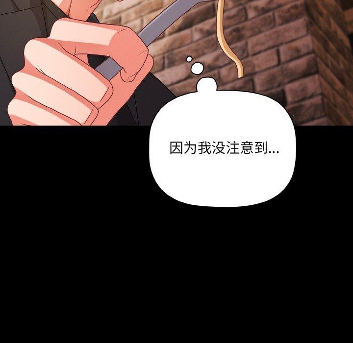 《幸福來得太突然》漫画 第19話