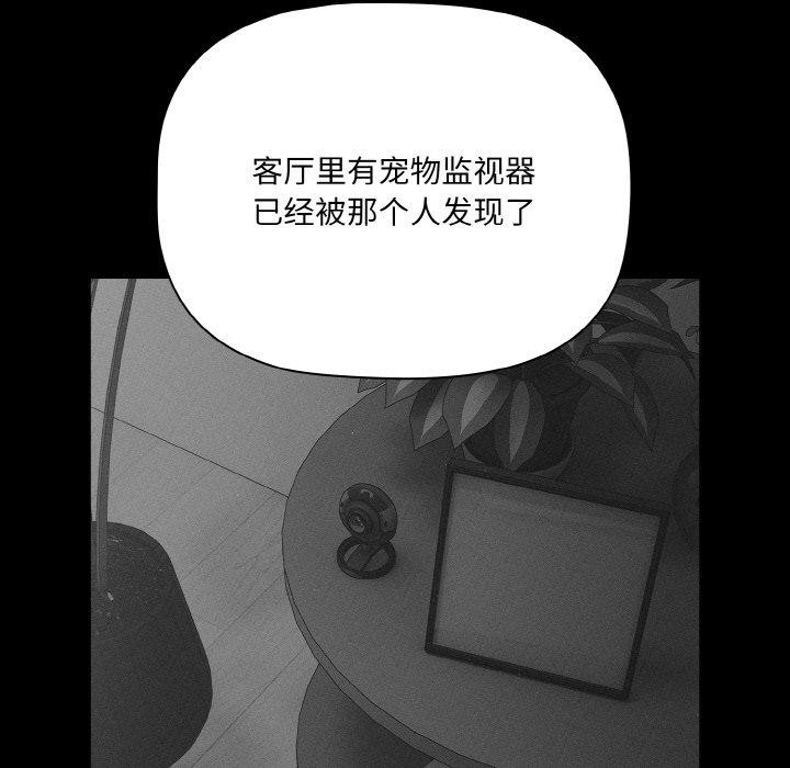 《幸福來得太突然》漫画 第19話