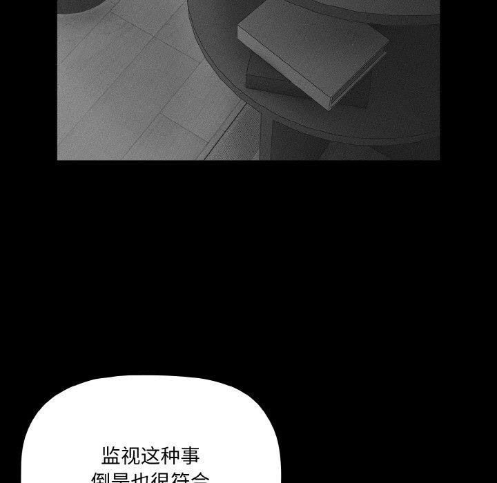 《幸福來得太突然》漫画 第19話