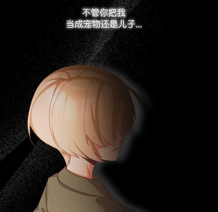 《幸福來得太突然》漫画 第19話