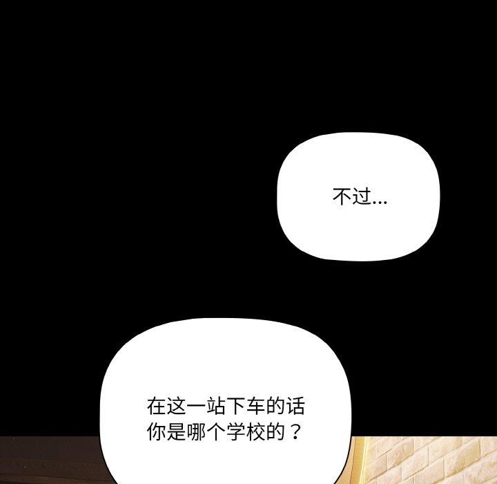 《幸福來得太突然》漫画 第19話