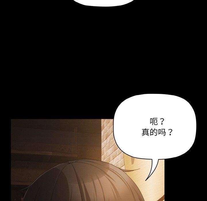 《幸福來得太突然》漫画 第19話