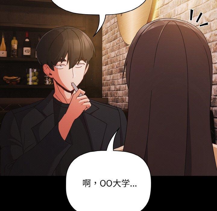 《幸福來得太突然》漫画 第19話