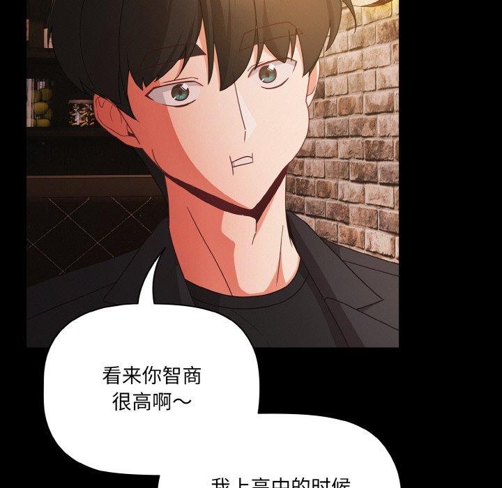 《幸福來得太突然》漫画 第19話
