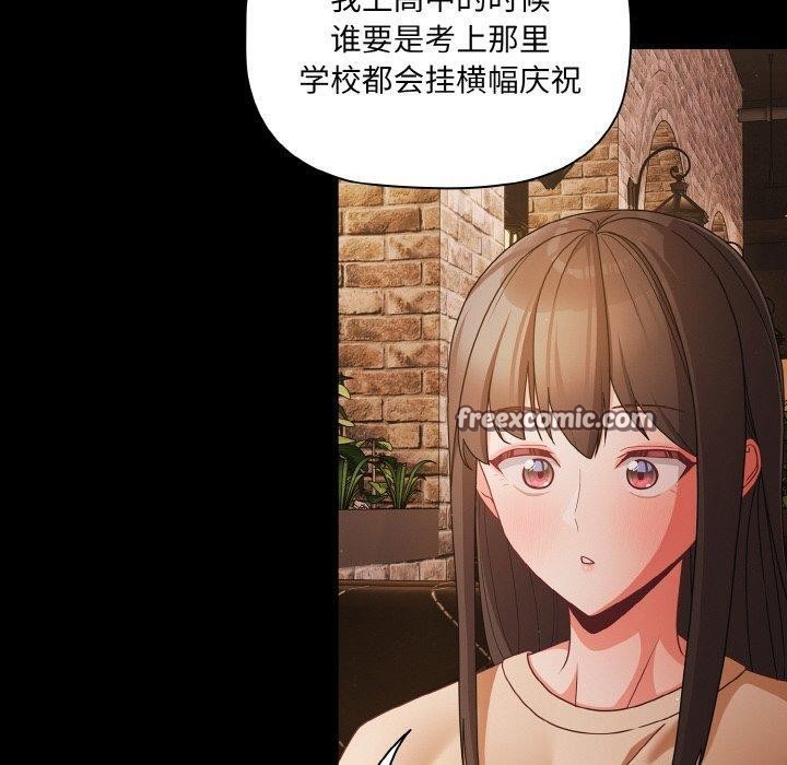 《幸福來得太突然》漫画 第19話