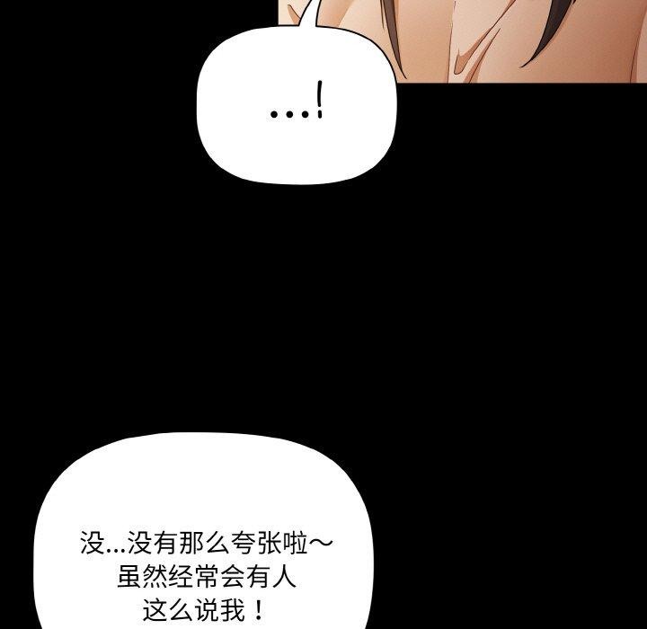 《幸福來得太突然》漫画 第19話