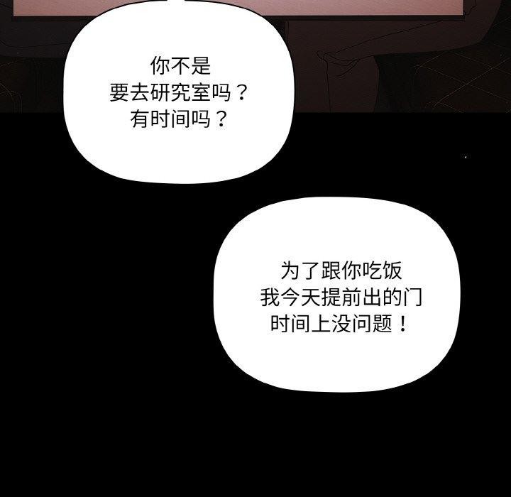 《幸福來得太突然》漫画 第19話