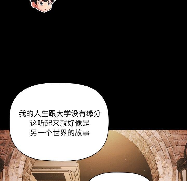 《幸福來得太突然》漫画 第19話