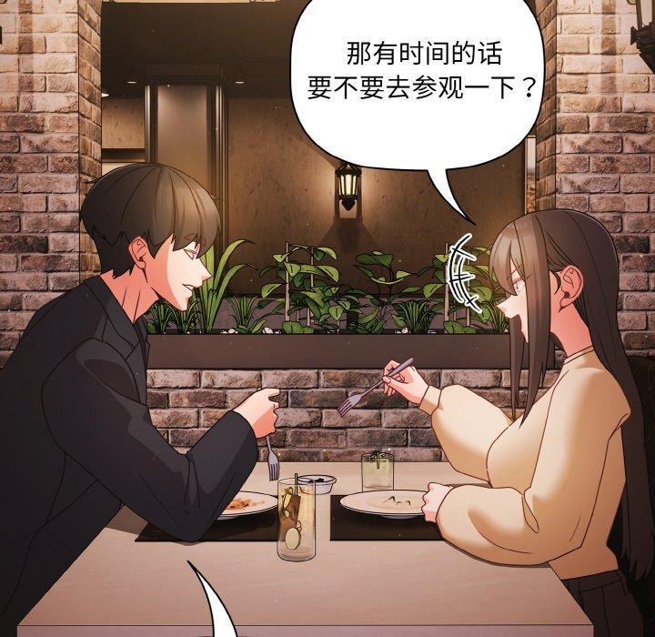 《幸福來得太突然》漫画 第19話