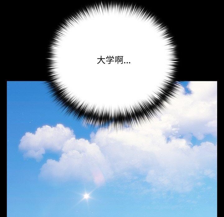 《幸福來得太突然》漫画 第19話