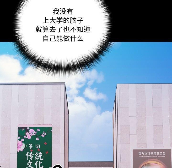 《幸福來得太突然》漫画 第19話