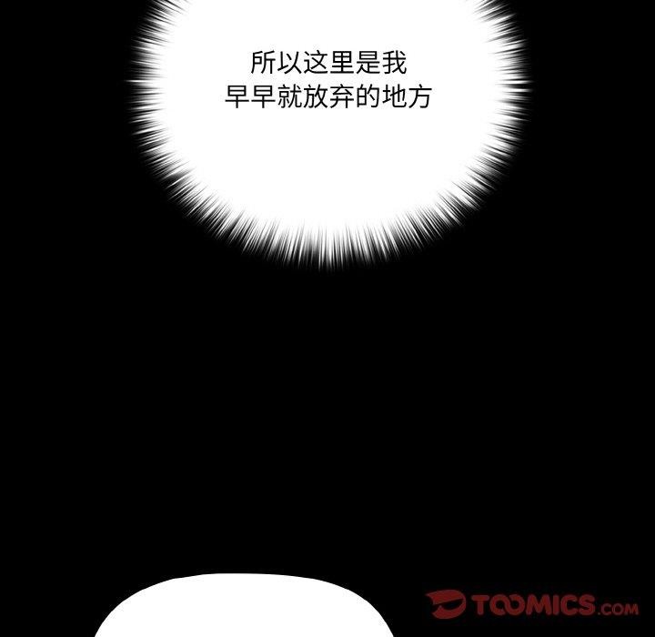 《幸福來得太突然》漫画 第19話