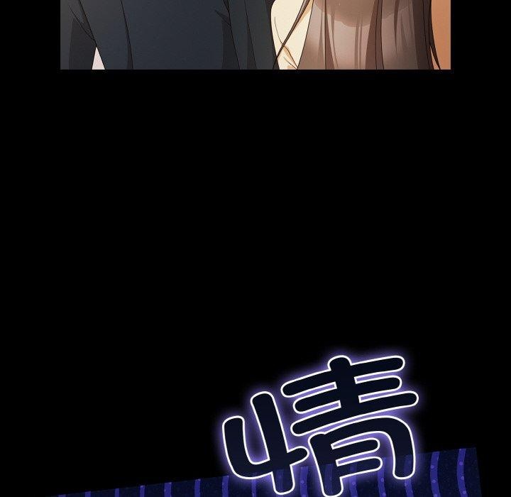 《幸福來得太突然》漫画 第19話