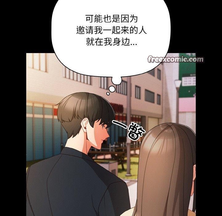 《幸福來得太突然》漫画 第19話
