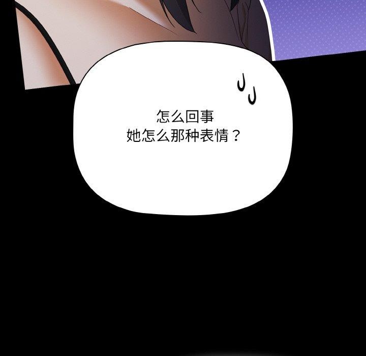 《幸福來得太突然》漫画 第19話