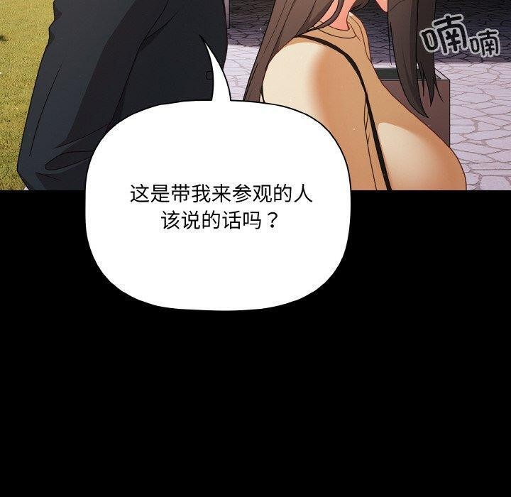 《幸福來得太突然》漫画 第19話
