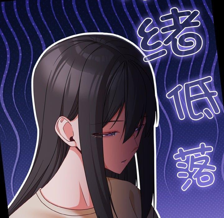 《幸福來得太突然》漫画 第19話