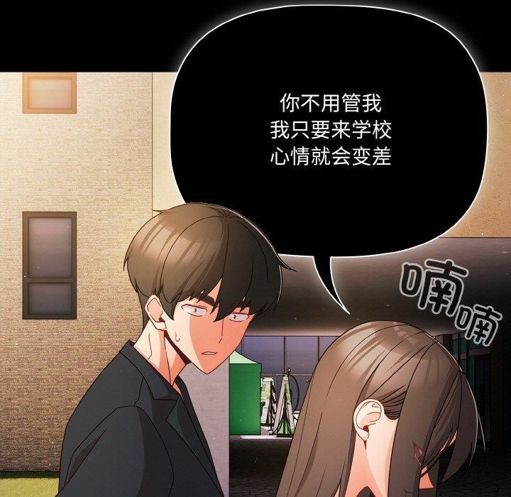 《幸福來得太突然》漫画 第19話