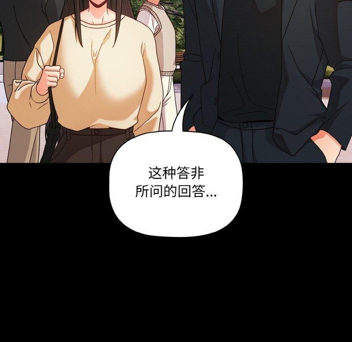 《幸福來得太突然》漫画 第19話
