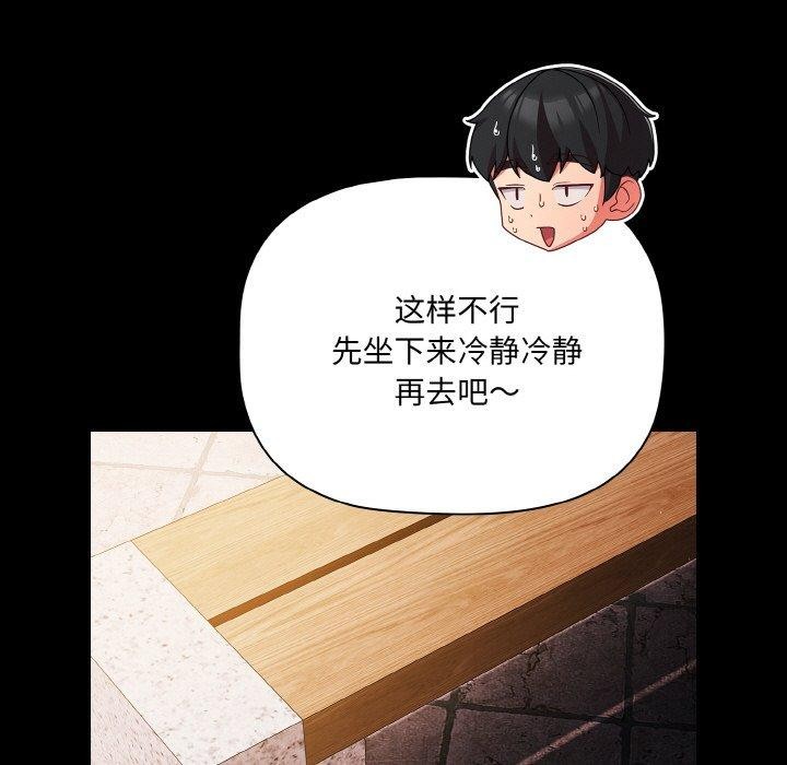 《幸福來得太突然》漫画 第19話