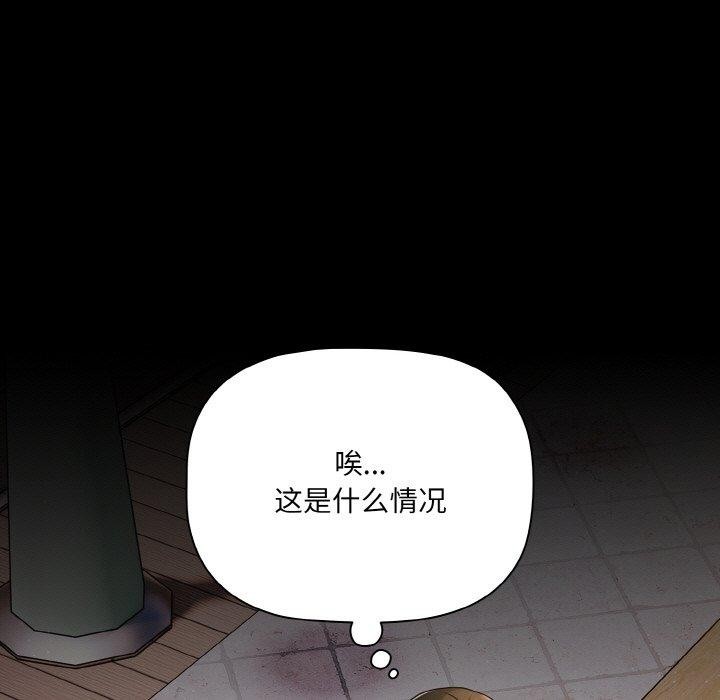 《幸福來得太突然》漫画 第19話
