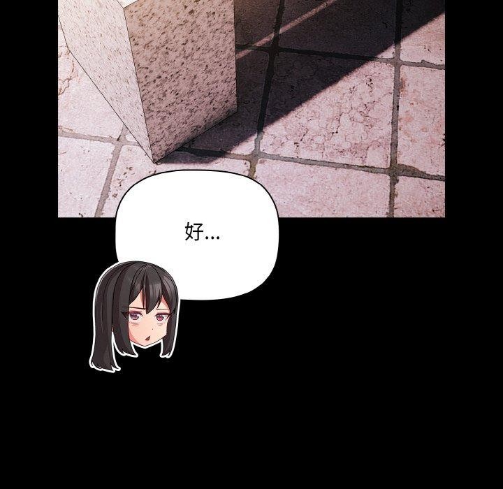 《幸福來得太突然》漫画 第19話