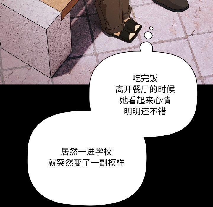 《幸福來得太突然》漫画 第19話