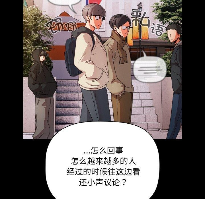 《幸福來得太突然》漫画 第19話
