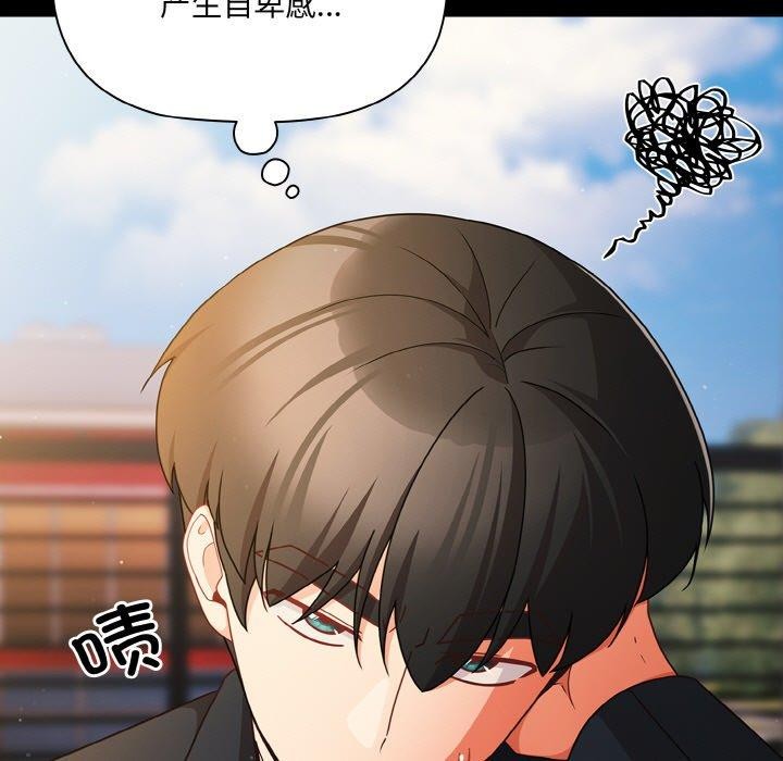 《幸福來得太突然》漫画 第19話