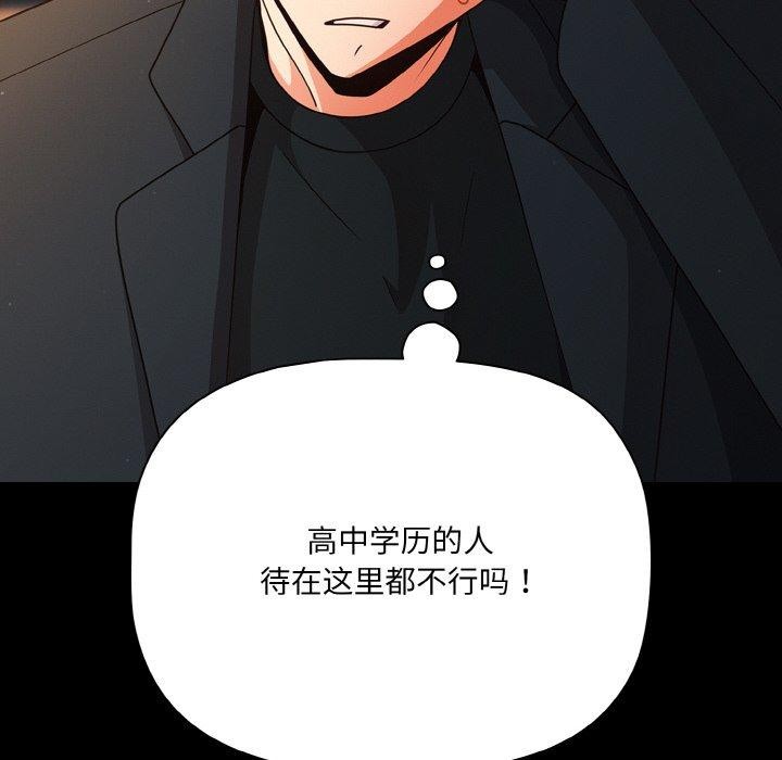 《幸福來得太突然》漫画 第19話