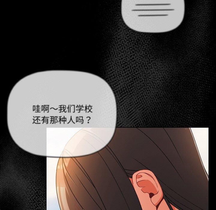《幸福來得太突然》漫画 第19話