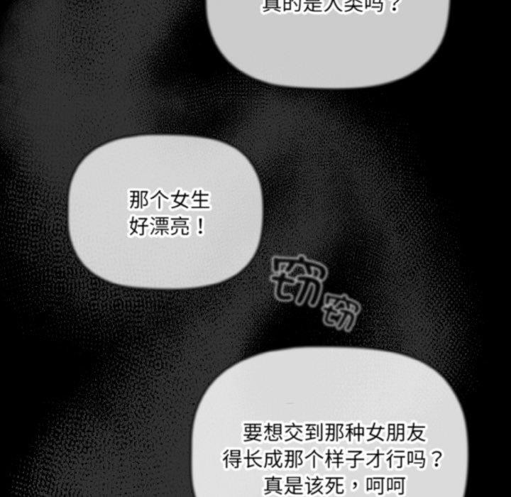 《幸福來得太突然》漫画 第19話