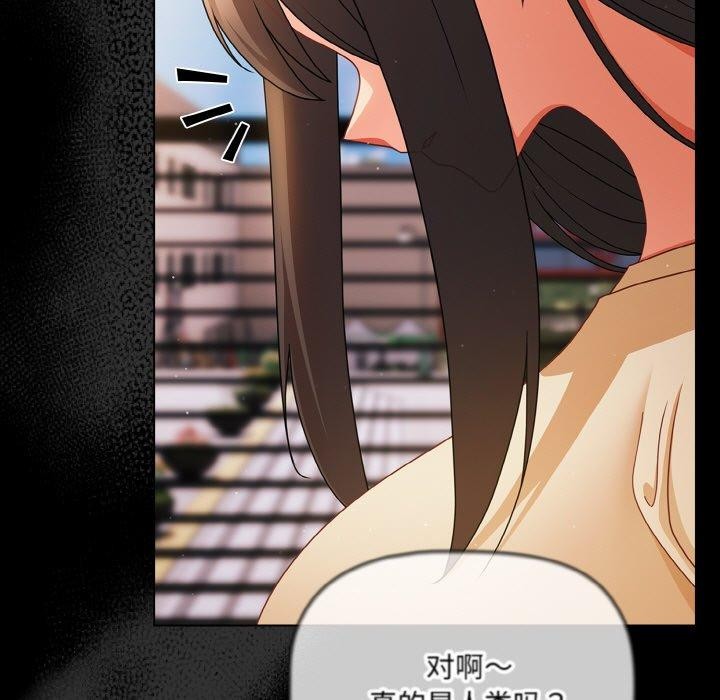 《幸福來得太突然》漫画 第19話