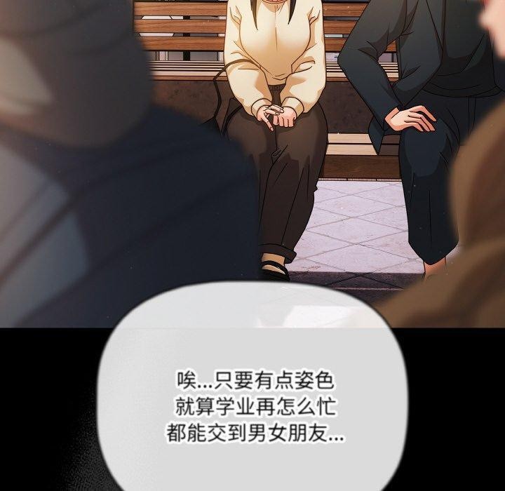 《幸福來得太突然》漫画 第19話